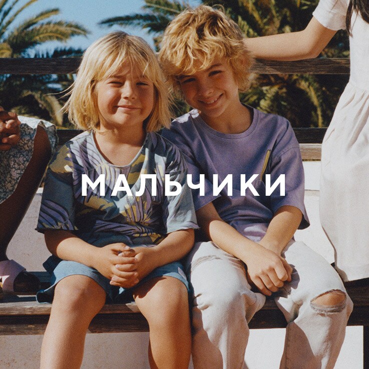 Landingpage - BOY