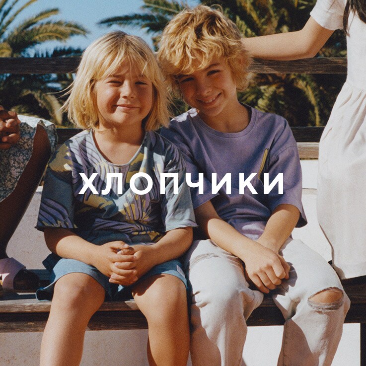 Landingpage - BOY
