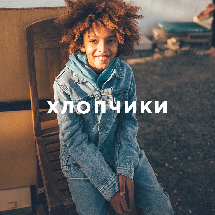Landingpage - BOY