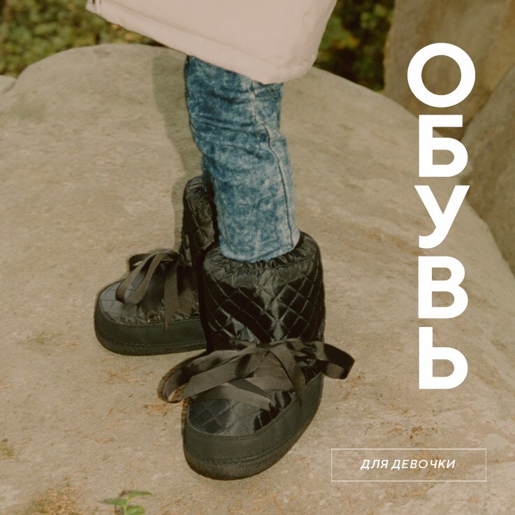 Winter SHOES collection for GIRLS - AW19