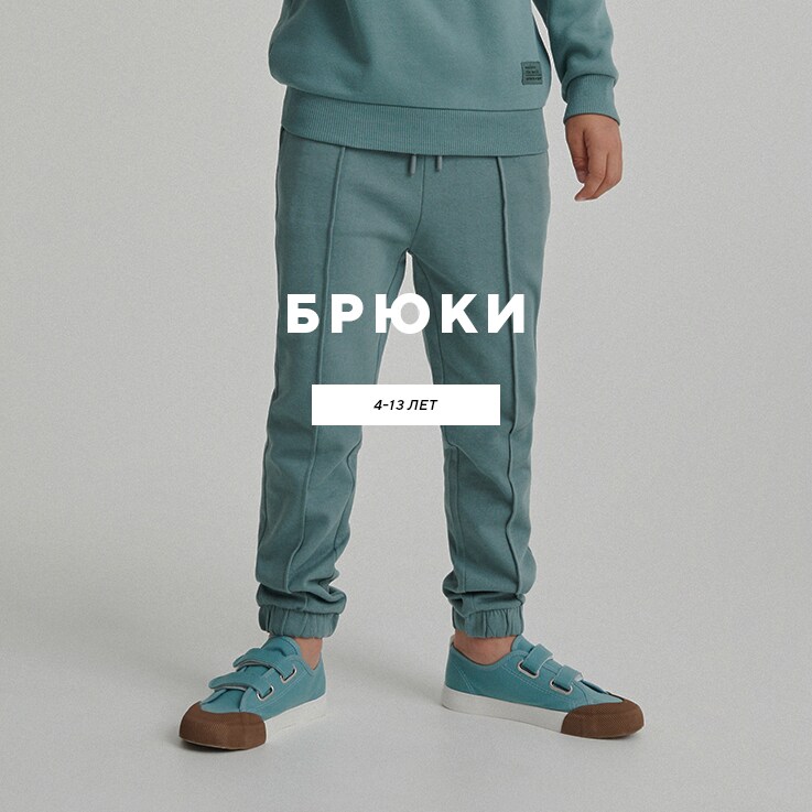 Trousers for boys - RESERVED