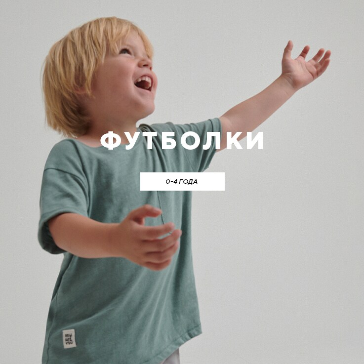 T-shirts for baby boys - RESERVED