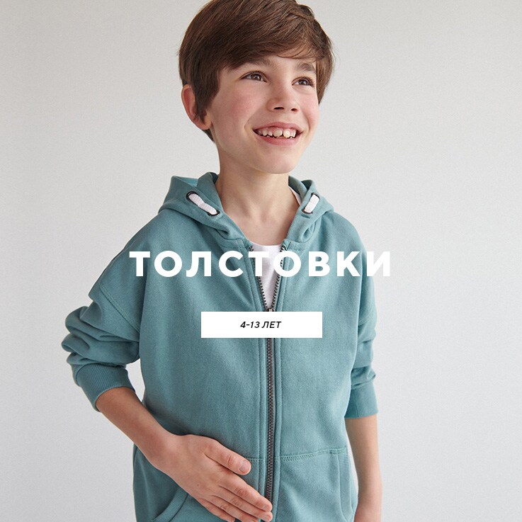 Sweatshirts for boys - RESERVED