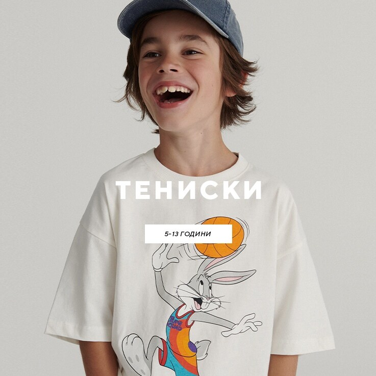 T-shirts for boys - RESERVED