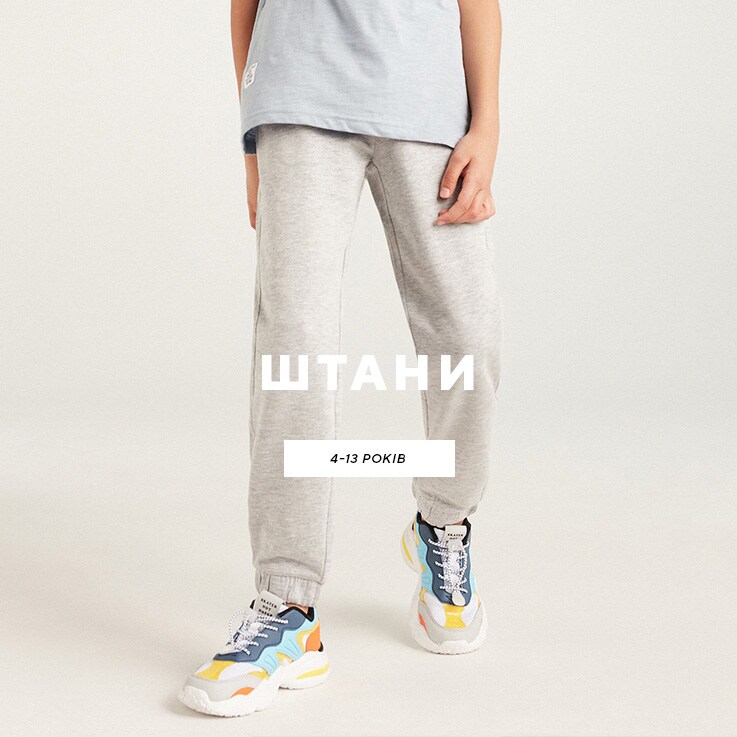 Trousers for boys - RESERVED