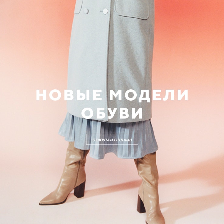 NEW COLLECTION OF SHOES - WOMEN