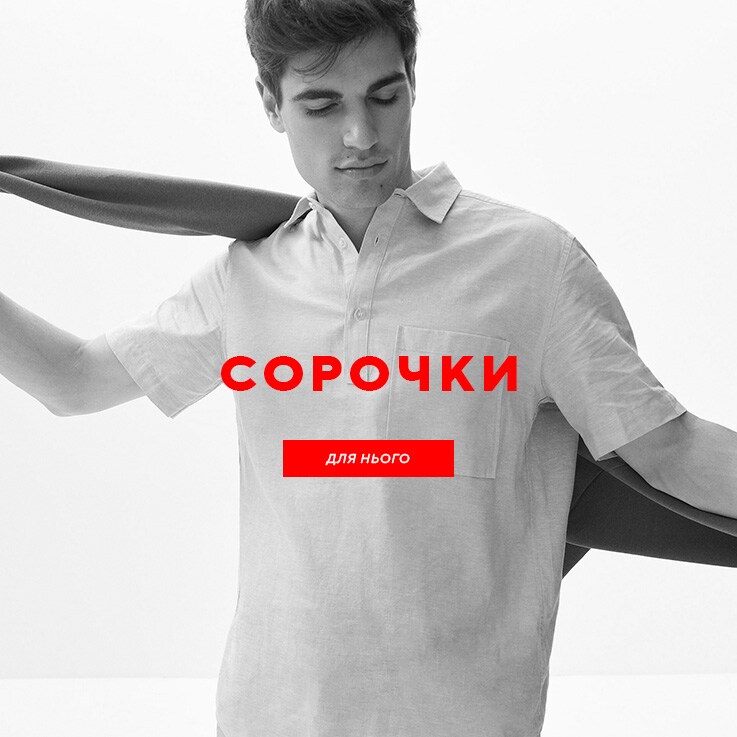 Shirts for men - RESERVED