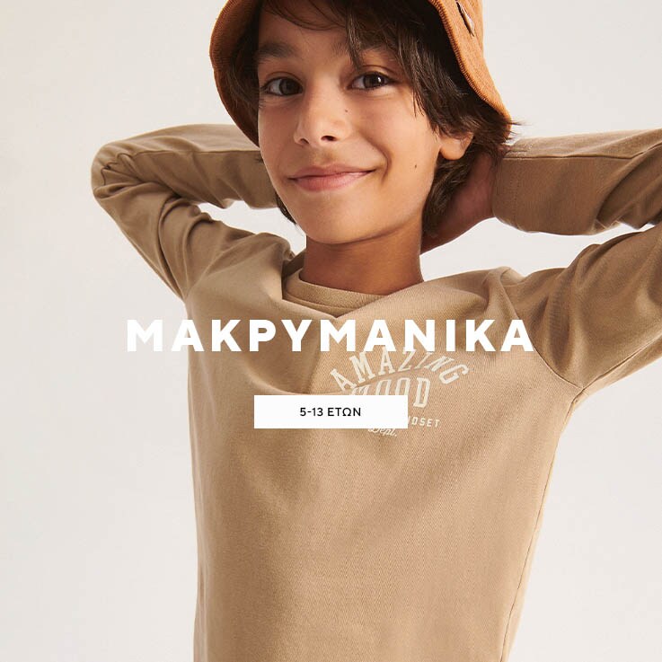 Longsleeves for boys 5-13 years old - RESERVED