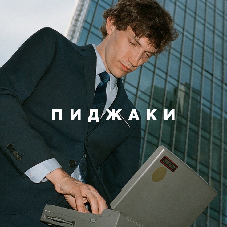 Marynarki Męskie - Nowa Kolekcja - AW19