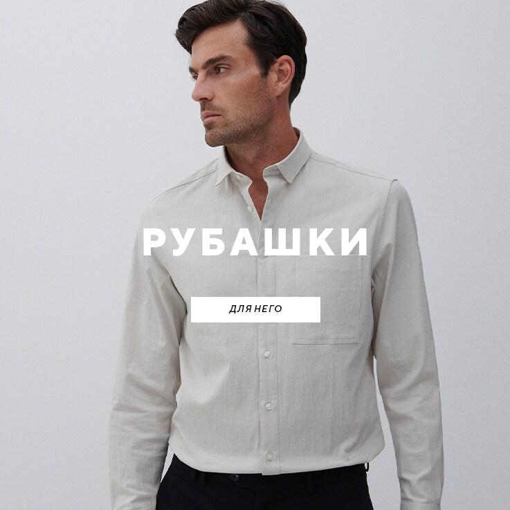 Shirts men - RESERVED