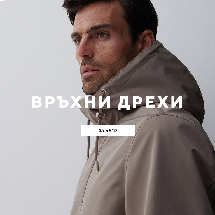 Jackets for men - RESERVED