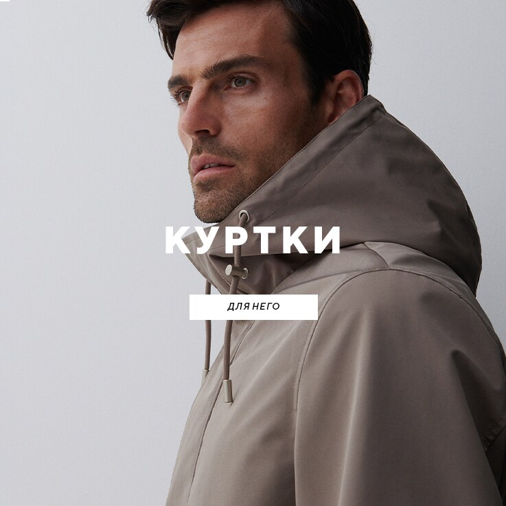 Jackets for men - RESERVED