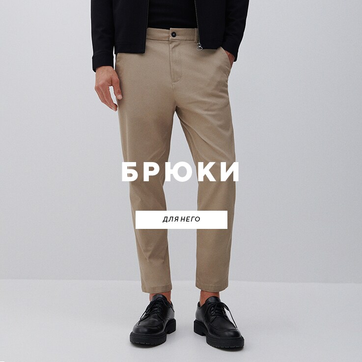 Trousers for men - RESERVED