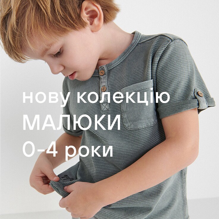 Baby BOY - now products for babies available till size 104 - SS20 collection