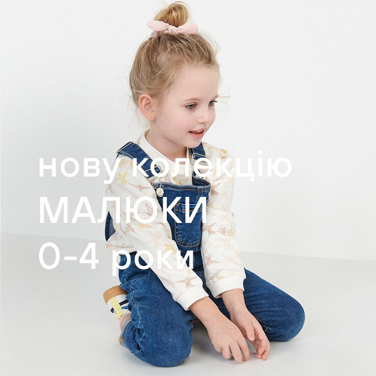 Baby GIRL - now products for babies available till size 104 - SS20 collection