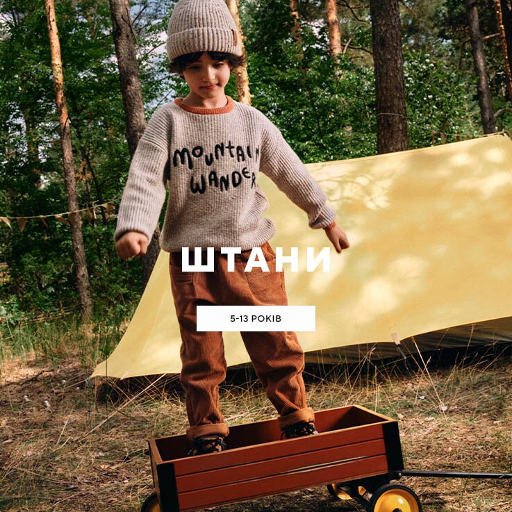 Trousers for boys 5-13 years old - RESERVED