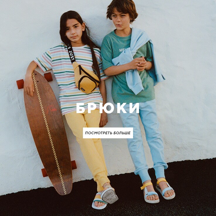 Trousers for girls - RESERVED