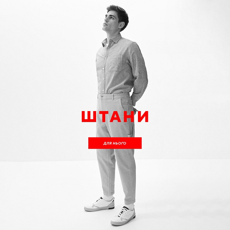 Trousers for men - RESERVED