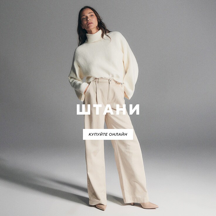 Trousers for women - RESERVED