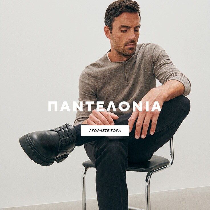 Trousers for men - RESERVED
