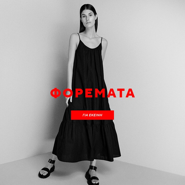 Dresses for women - RESERVED