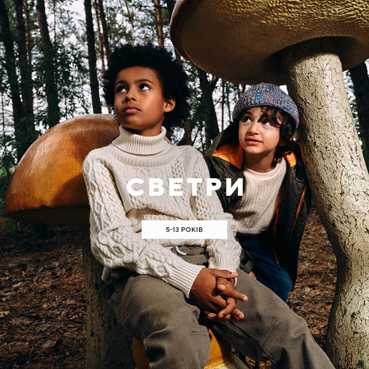 Sweaters for boys 5-13 years old - RESERVED