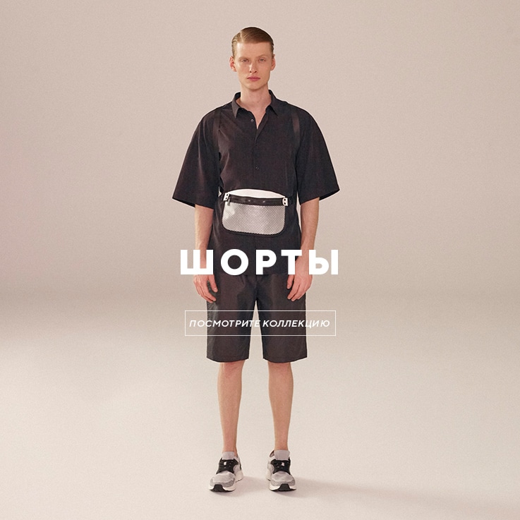Shorts for Men - RESERVED